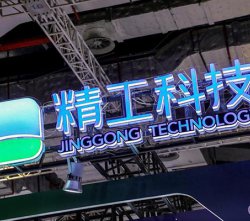 精工科技持續(xù)加碼碳纖維，9000萬(wàn)收購(gòu)佳寶聚酯